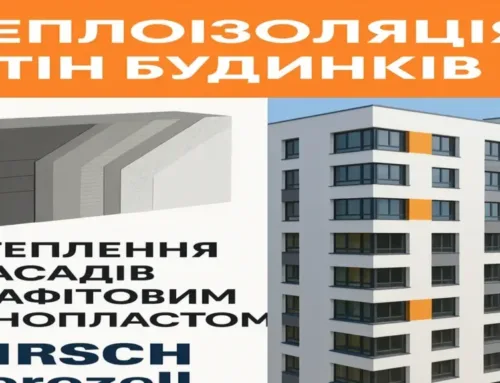 Утеплення фасадів у Києві: як забезпечити комфорт і економію